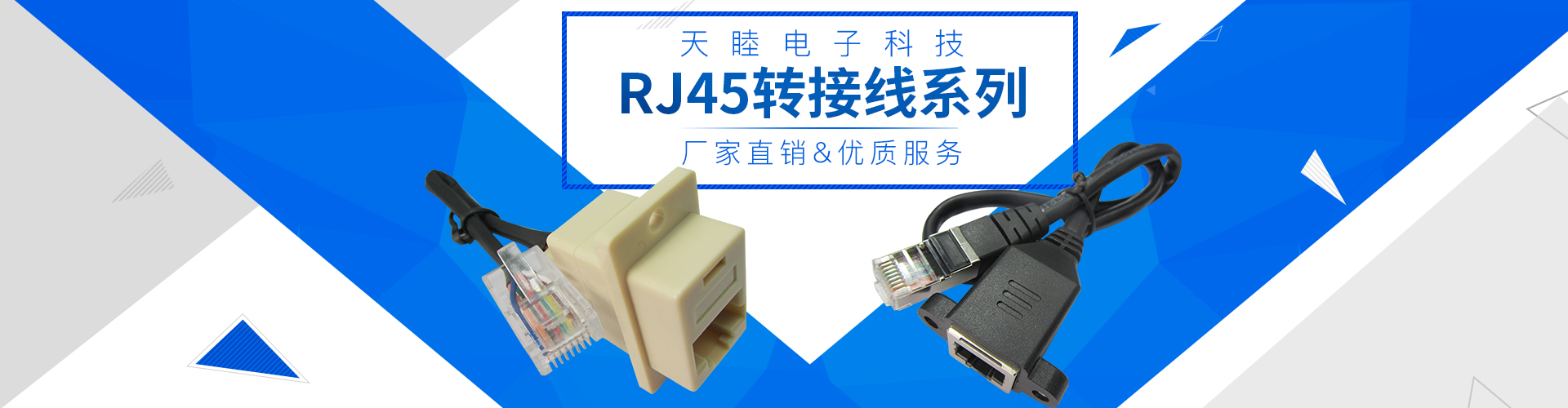 超薄rj45